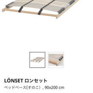 【3/14まで！】IKEA すのこ シングルベッド用 90×200