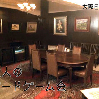 🎲3月17日(火)大阪日本橋でボードゲーム会🎲