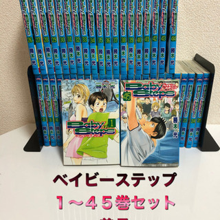 ベイビーステップ１〜４５巻セット　美品