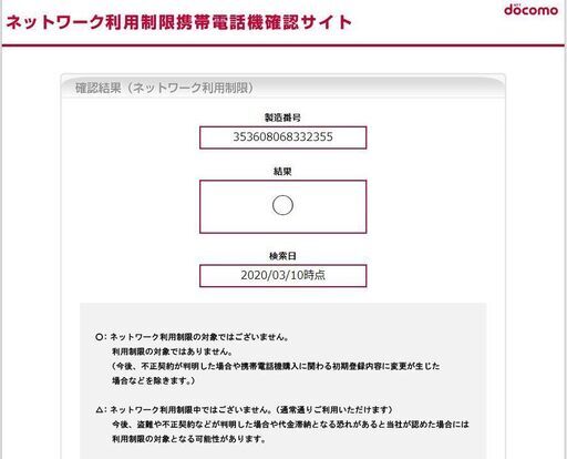 Docomo Sony Xperia Z3 So 01g バッテリー良好 ホワイト スマートフォン ワンセグ フルセグ 地デジ Tv Fe エール 大阪のドコモ Xperia の中古あげます 譲ります ジモティーで不用品の処分 Docomo Sony Xperia Z3 So 01g バッテリー良好 ホワイト スマートフォン ワンセグ フルセグ 地デジ Tv Fe エール 大阪のドコモ Xperia の中古あげます 譲ります ジモティーで不用品の処分