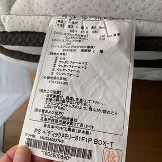 サータ　シングルベッド・マットレス付き