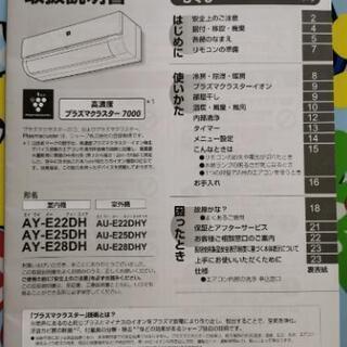 お値下げ】シャープセバレート形ルームエアコン（他でも出品している為突然