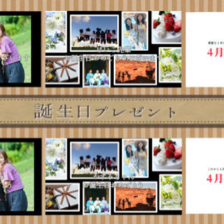 映像制作 卒業 退職 誕生日のプレゼント動画の制作いたします ももも 浅間町のその他の無料広告 無料掲載の掲示板 ジモティー