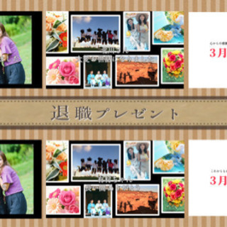 映像制作 卒業 退職 誕生日のプレゼント動画の制作いたします ももも 浅間町のその他の無料広告 無料掲載の掲示板 ジモティー