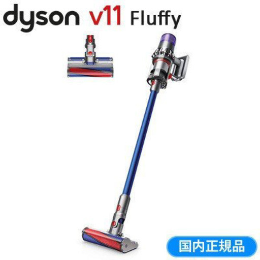 新品未開封　dyson ダイソン V11 Fluffy SV14 FF