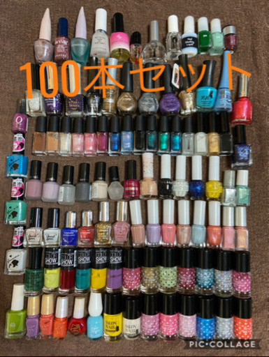 100本セット マニキュア ペディキュア ネイル ネイルポリッシュ