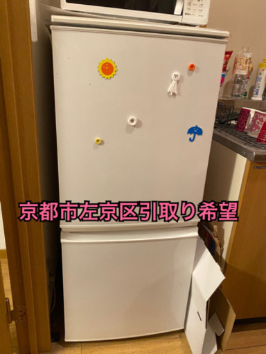 【SHARP】2扉冷蔵庫
