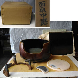 c664 風炉 (面取中磨) 五徳 敷板 (掻合小板) 茶道具