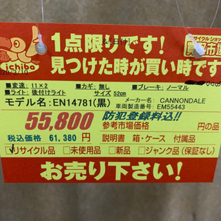 CANNONDALE EN14781☆ロードバイク☆防犯登録料込