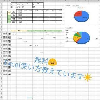 Excel エクセルで家計簿や売上表の作り方を無料で教えます🎧