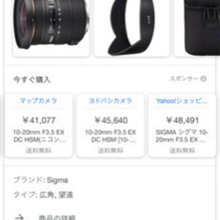 シグマ  10-20 f3.5 美品