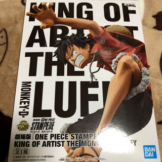 KING OF ARTIST THE MONKEY-D-LUFFY
