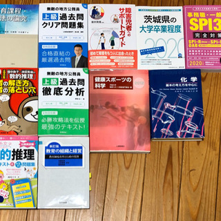 茨城県の中古過去問が無料 格安で買える ジモティー 茨城県の中古過去問が無料 格安で買える ジモティー