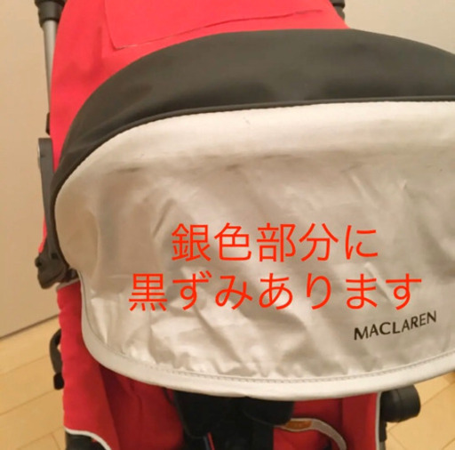 ベビーカー　マクラーレン　A型B型