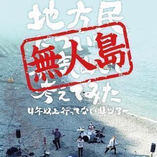 【新品未開封】ゴールデンボンバー ライブDVD2点【値下げ可能】