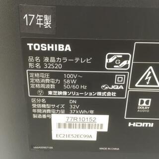 中古 高年式 東芝 32型液晶テレビ 32S20 2017年製 6ヶ月保証付き