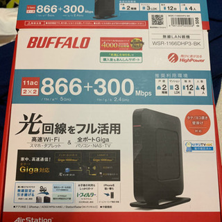 BUFFALO WSR-1166DHP3-BK