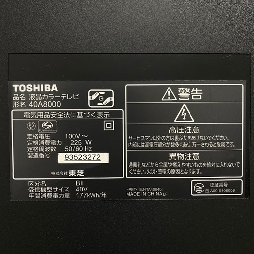 即日受渡❣️東芝フルハイビジョン40V11000円