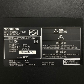 即日受渡❣️東芝フルハイビジョン40V11000円
