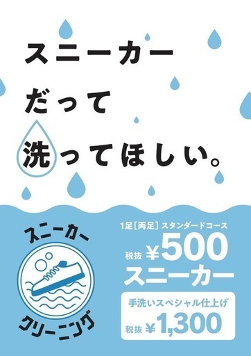スニーカークリーニングやってます クツショウテン クツショウテン甲子園 甲子園のその他の無料広告 無料掲載の掲示板 ジモティー