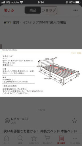 伸縮性すのこベッド　シングル