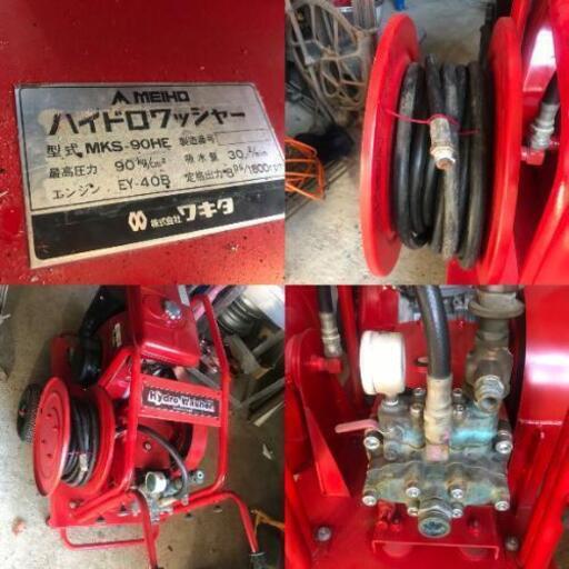 ワキタ 高圧洗浄機エンジンタイプ MKS-90HE 中古