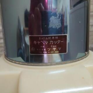 みじん切り機 お好み焼き 業務用