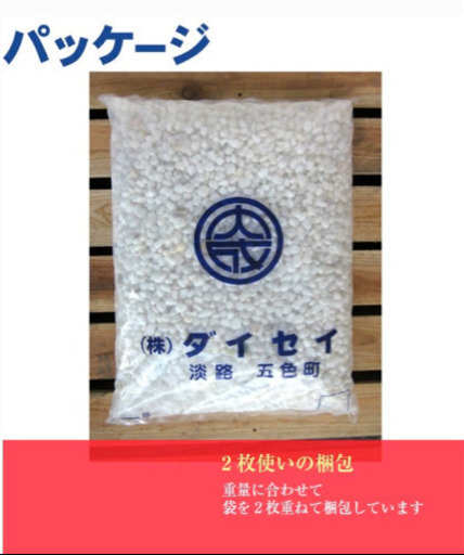 砂利　白玉　今月締切