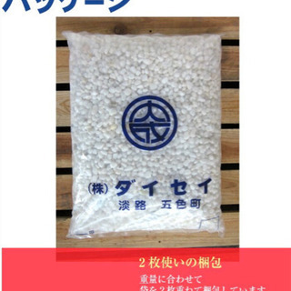 砂利 白玉 今月締切