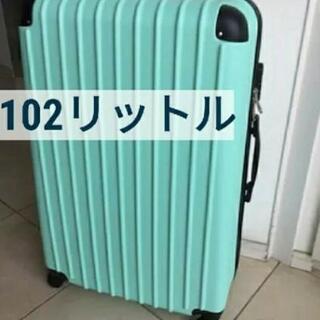 XL スーツケース　大型　ミント　グリーン　超軽量　大容量　LL