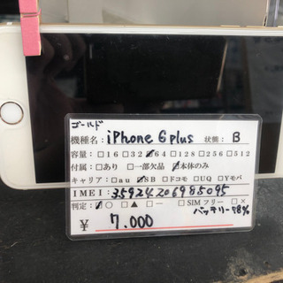 iPhone6plus  64G