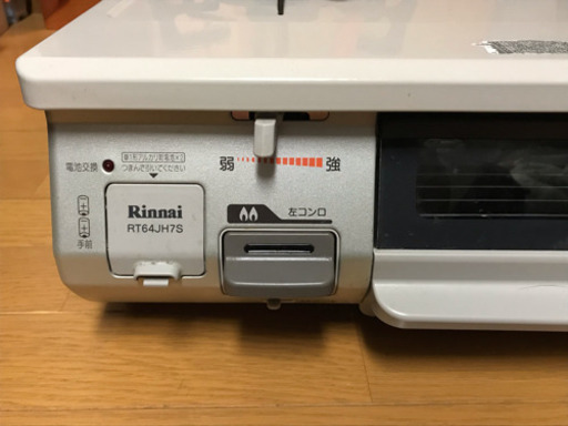 リンナイ ガスコンロ LPガス（プロパン）用  RT64JHS-R