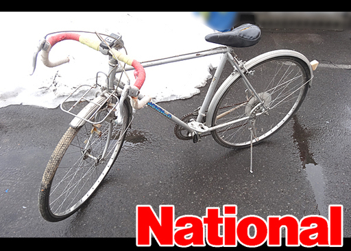希少！昭和レトロ☆National ナショナル 自転車 ドロップハンドル 27インチ