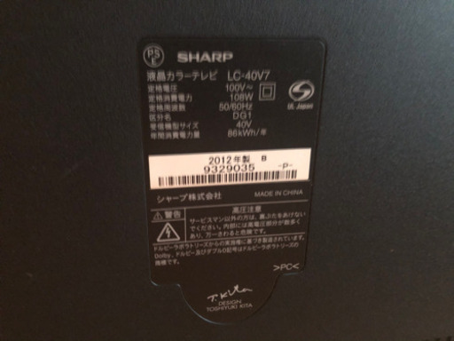 SHARP 40型　液晶テレビ