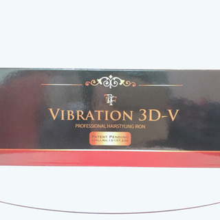 【未使用】3D-V バイブレーションアイロン　ストレート