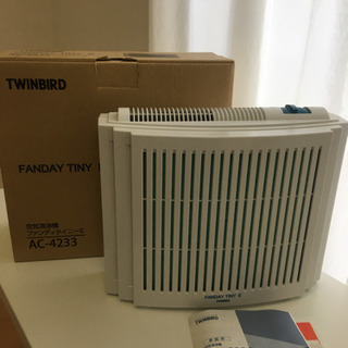 【値下げ！】空気清浄機、TWINBIRD、ファインディタイニーE