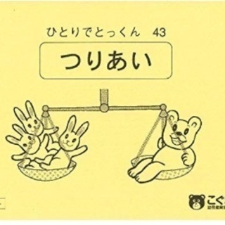 【再up済み】お受験用大手塾教材(中古)