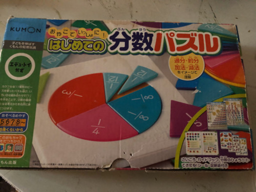 Kumon分数パズル まろちゃ 京都のおもちゃの中古あげます 譲ります ジモティーで不用品の処分