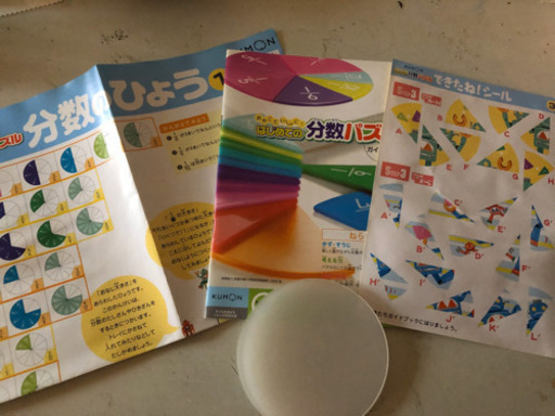 Kumon分数パズル まろちゃ 京都のおもちゃの中古あげます 譲ります ジモティーで不用品の処分