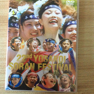 2013年 第22回YOSAKOIソーラン祭りDVD