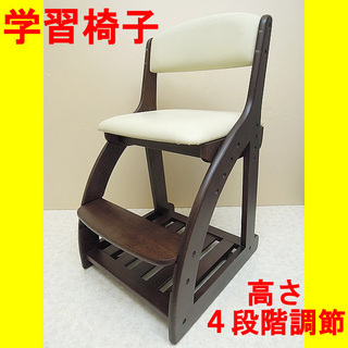 学習椅子 ニトリ 木製 キャスター付 高さ調整可能