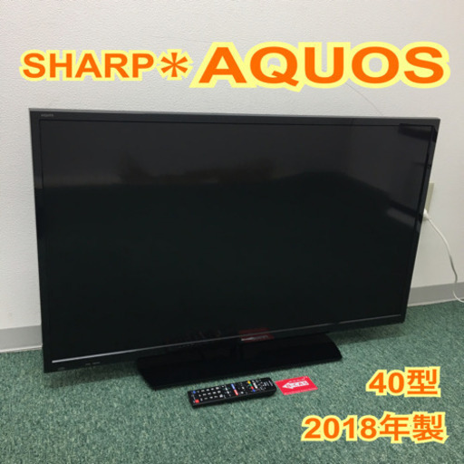 配達無料地域あり＊新生活応援＊シャープ  液晶テレビ 2018年製＊40型＊