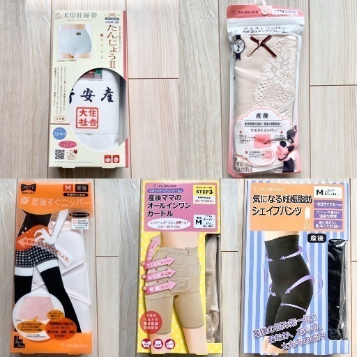 【新品/未開封】犬印マタニティ用品