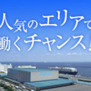 ◆伊丹市・尼崎市◆大手企業工場でのお仕事