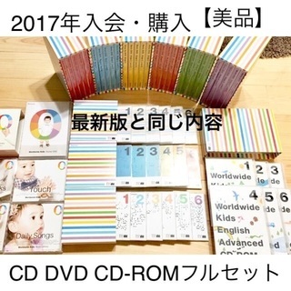 【美品】2017年版 Worldwide Kids Englis...