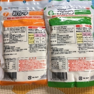 赤ちゃんのおかゆベビーフード離乳食 チャッキー 北千住のベビー用品 授乳 お食事用品 の中古あげます 譲ります ジモティーで不用品の処分 赤ちゃんのおかゆベビーフード離乳食 チャッキー 北千住のベビー用品 授乳 お食事用品 の中古あげます 譲ります ジモティーで不用品の処分