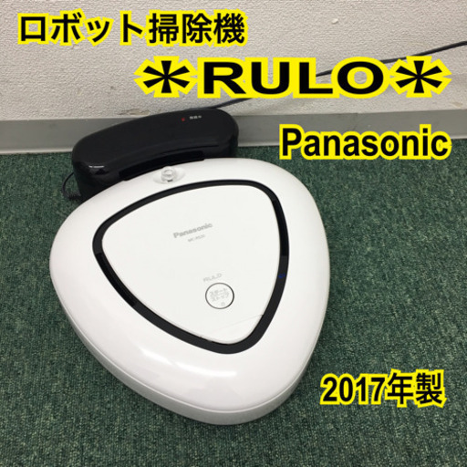 配達無料地域あり パナソニック ロボット掃除機 ルーロ 17年製 バンビ 上新庄の家電の中古あげます 譲ります ジモティーで不用品の処分