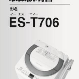 【お渡し決定】７．０Kg洗濯機　2014年SHARP製