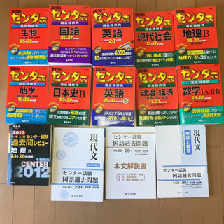 中古センター過去問が無料 格安で買える ジモティー
