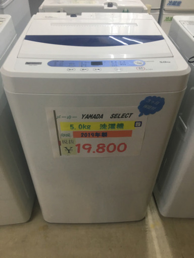 5,0kg 洗濯機
